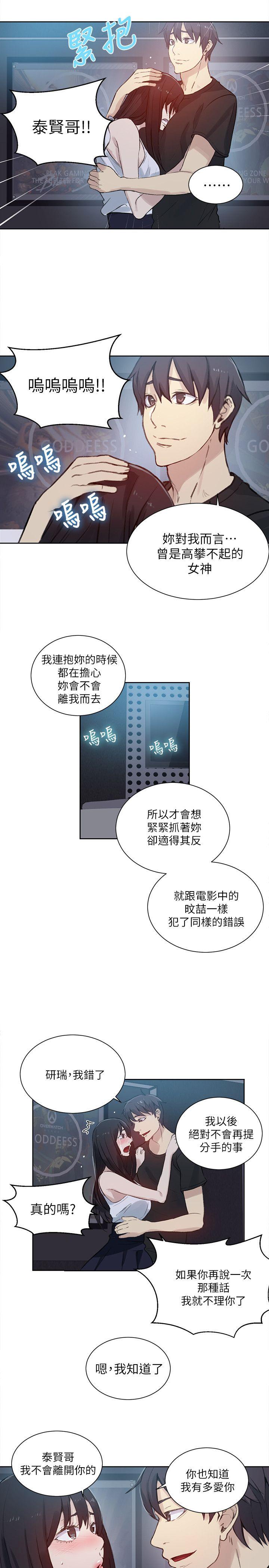 女神网咖[抖漫]韩漫全集-女神網咖-第57話无删减无遮挡章节图片 