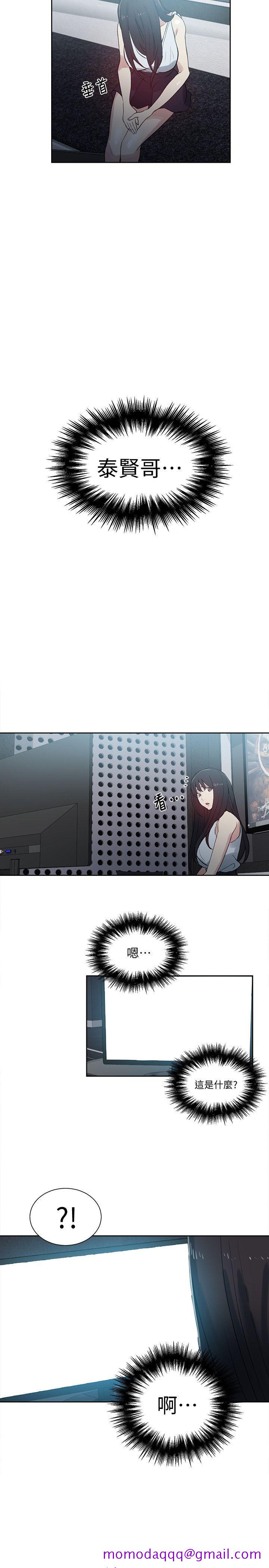 女神网咖[抖漫]韩漫全集-女神網咖-第57話无删减无遮挡章节图片 