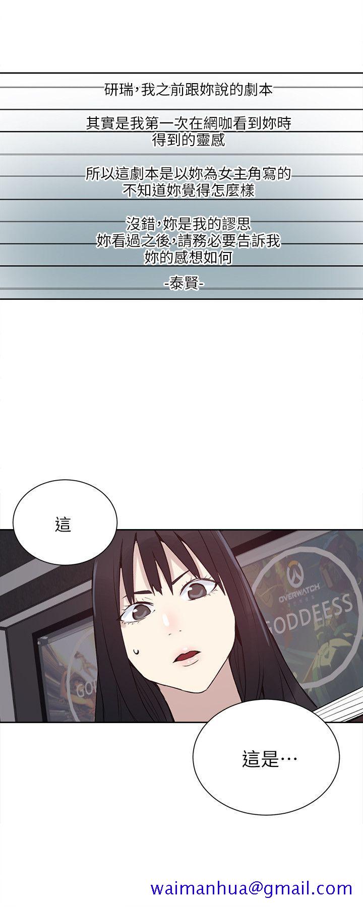 女神网咖[抖漫]韩漫全集-女神網咖-第57話无删减无遮挡章节图片 