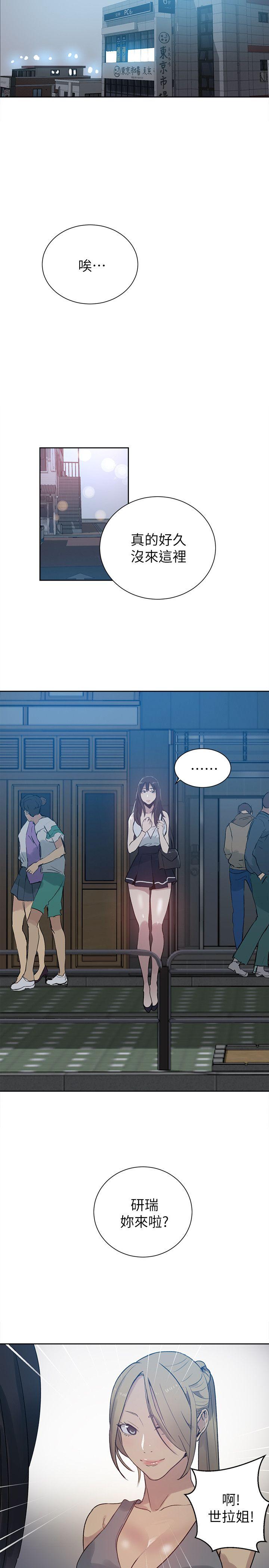 女神网咖[抖漫]韩漫全集-女神網咖-第57話无删减无遮挡章节图片 