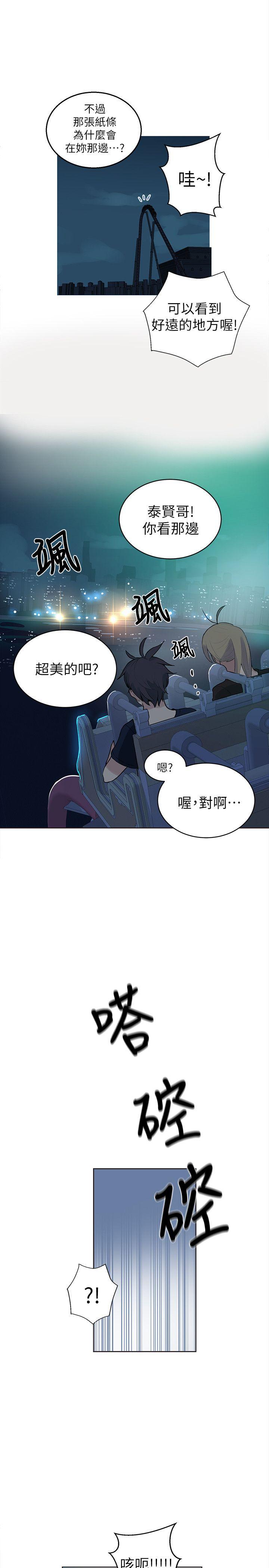 女神网咖[抖漫]韩漫全集-女神網咖-第59話无删减无遮挡章节图片 