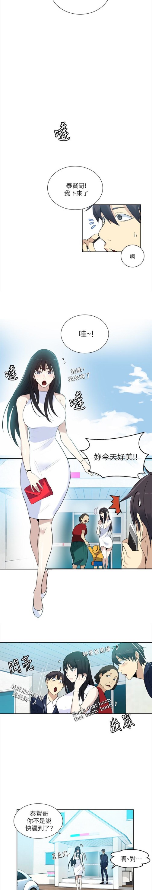 女神网咖[抖漫]韩漫全集-女神網咖-最終話-準新娘的最後一次服務无删减无遮挡章节图片 