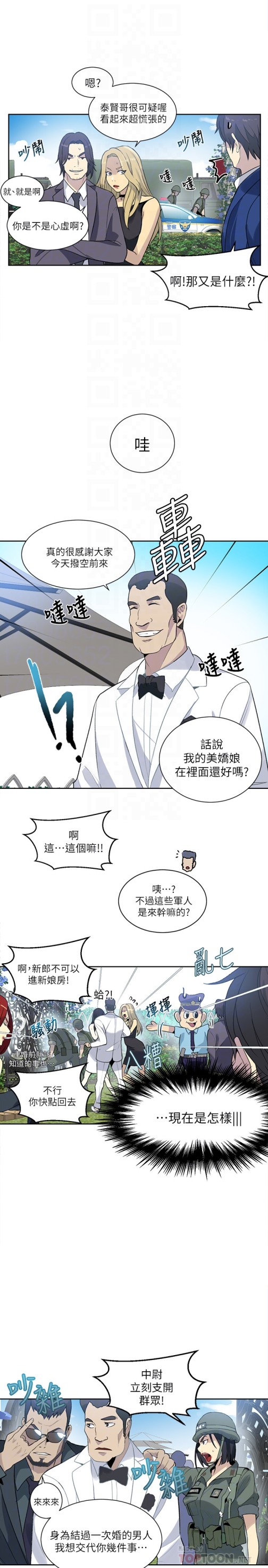 女神网咖[抖漫]韩漫全集-女神網咖-最終話-準新娘的最後一次服務无删减无遮挡章节图片 
