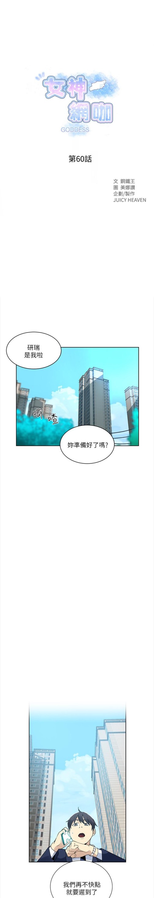 女神网咖[抖漫]韩漫全集-女神網咖-最終話-準新娘的最後一次服務无删减无遮挡章节图片 