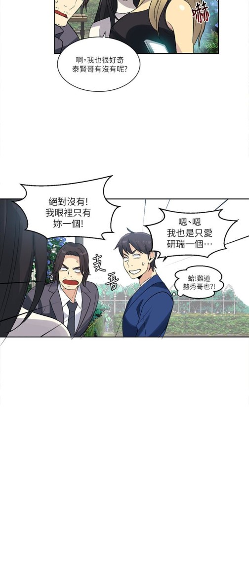 女神网咖[抖漫]韩漫全集-女神網咖-最終話-準新娘的最後一次服務无删减无遮挡章节图片 