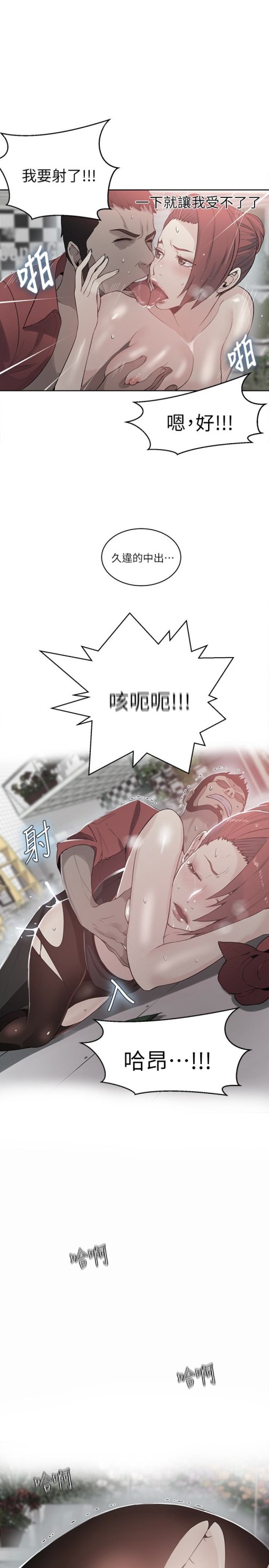 女神网咖[抖漫]韩漫全集-女神網咖-最終話-準新娘的最後一次服務无删减无遮挡章节图片 