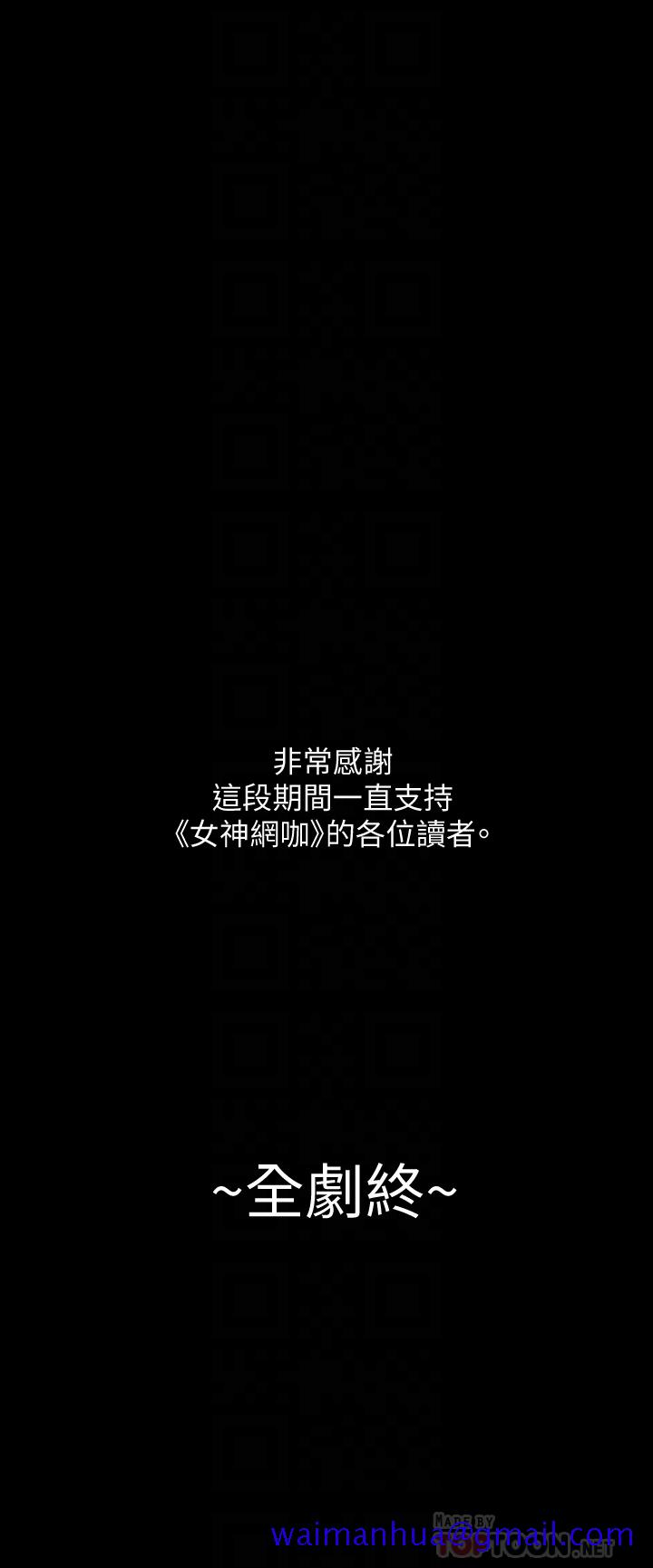 女神网咖[抖漫]韩漫全集-女神網咖-最終話-準新娘的最後一次服務无删减无遮挡章节图片 
