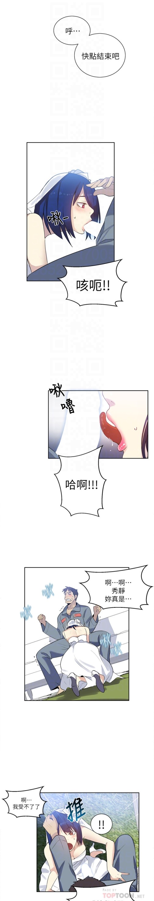 女神网咖[抖漫]韩漫全集-女神網咖-最終話-準新娘的最後一次服務无删减无遮挡章节图片 