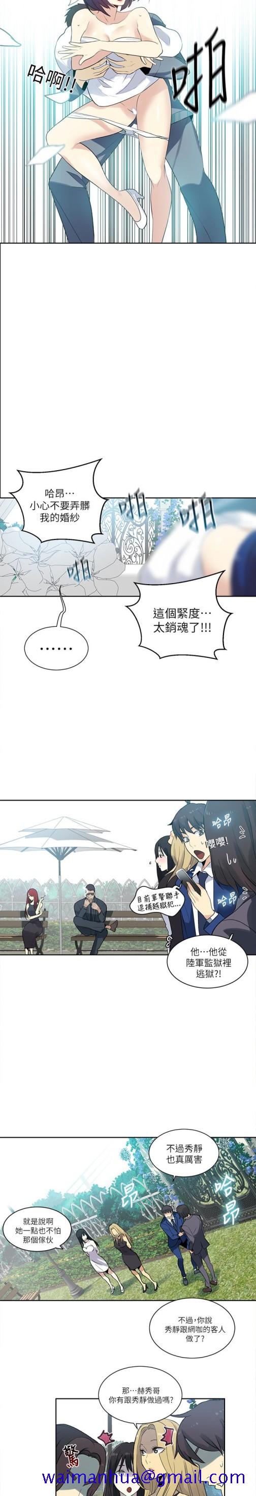 女神网咖[抖漫]韩漫全集-女神網咖-最終話-準新娘的最後一次服務无删减无遮挡章节图片 