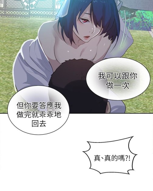 女神网咖[抖漫]韩漫全集-女神網咖-最終話-準新娘的最後一次服務无删减无遮挡章节图片 