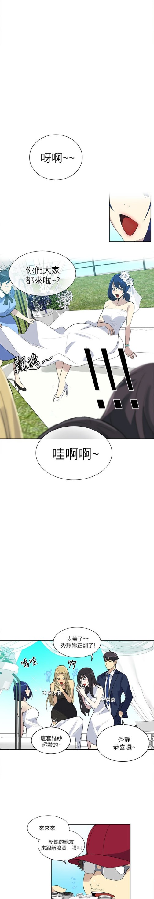 女神网咖[抖漫]韩漫全集-女神網咖-最終話-準新娘的最後一次服務无删减无遮挡章节图片 