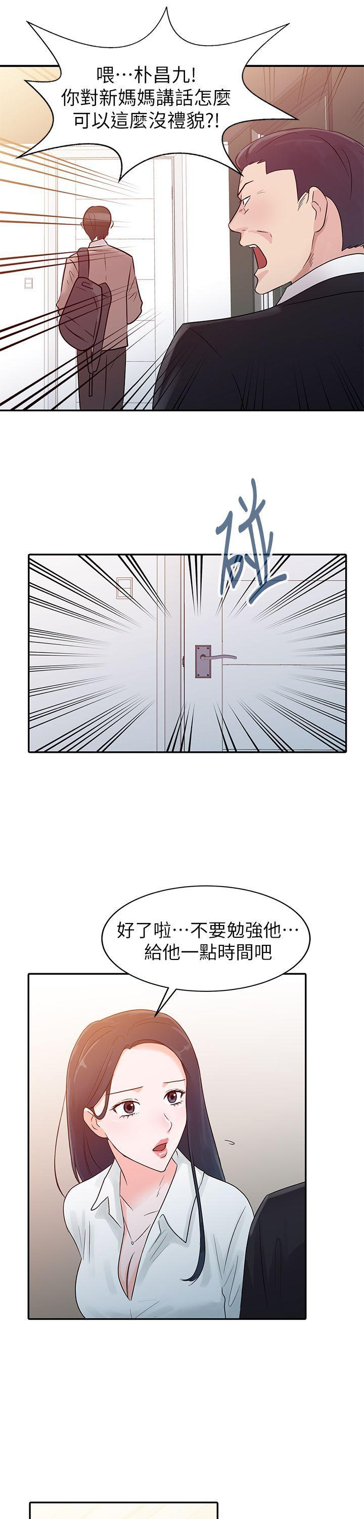 爸爸的女人[抖漫]韩漫全集-爸爸的女人-第1話无删减无遮挡章节图片 