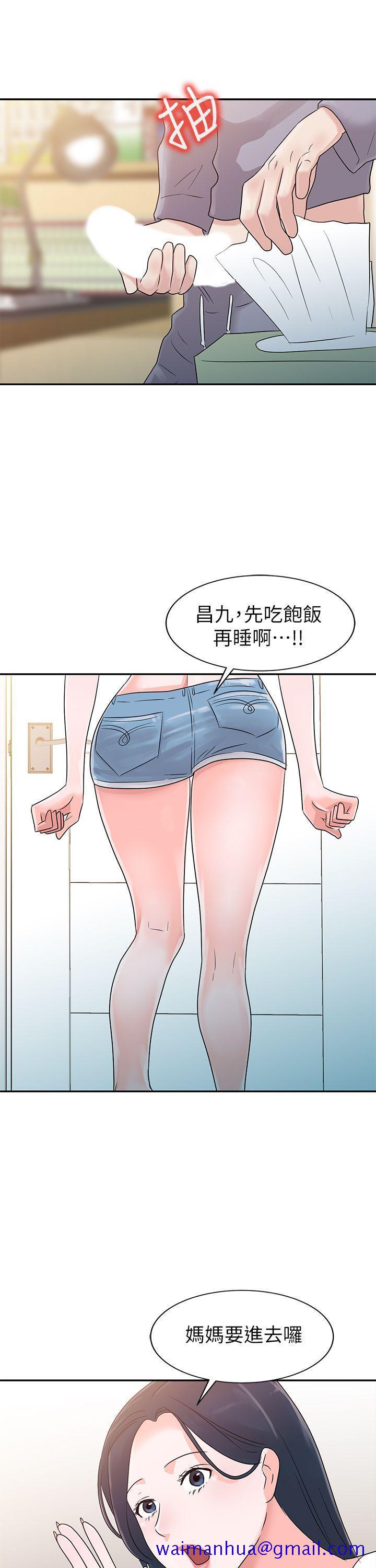 爸爸的女人[抖漫]韩漫全集-爸爸的女人-第1話无删减无遮挡章节图片 