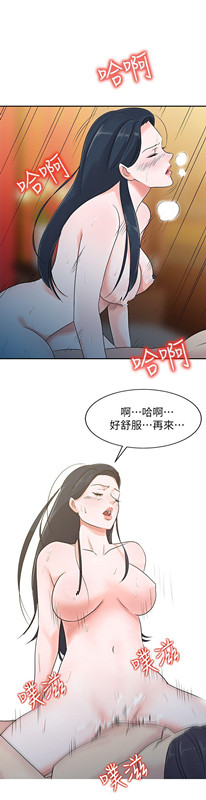 爸爸的女人[抖漫]韩漫全集-爸爸的女人-第1話无删减无遮挡章节图片 