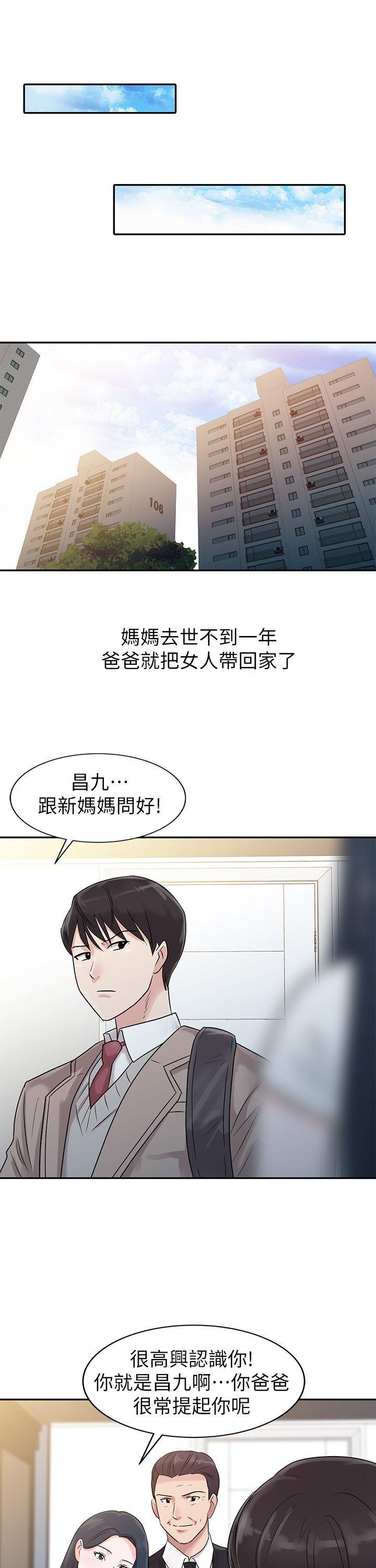 爸爸的女人[抖漫]韩漫全集-爸爸的女人-第1話无删减无遮挡章节图片 