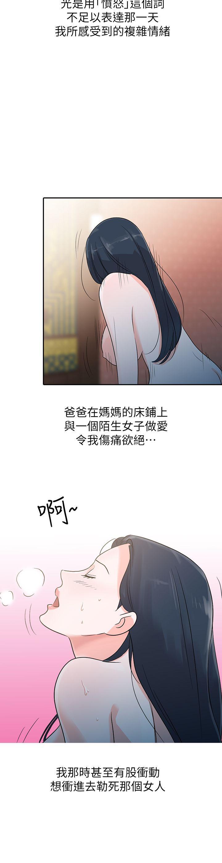 爸爸的女人[抖漫]韩漫全集-爸爸的女人-第1話无删减无遮挡章节图片 