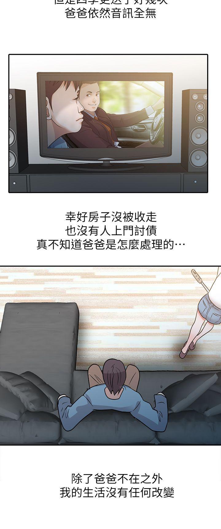 爸爸的女人[抖漫]韩漫全集-爸爸的女人-第2話无删减无遮挡章节图片 