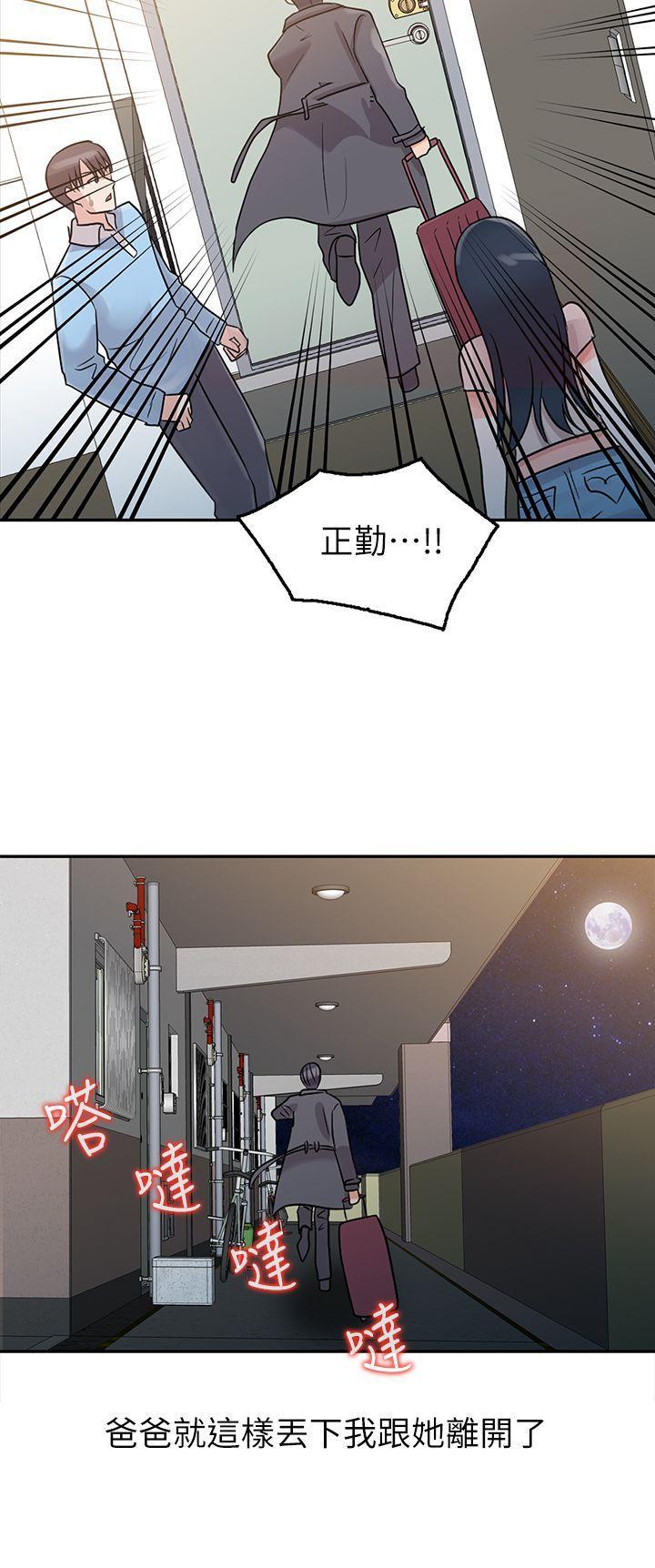 爸爸的女人[抖漫]韩漫全集-爸爸的女人-第2話无删减无遮挡章节图片 