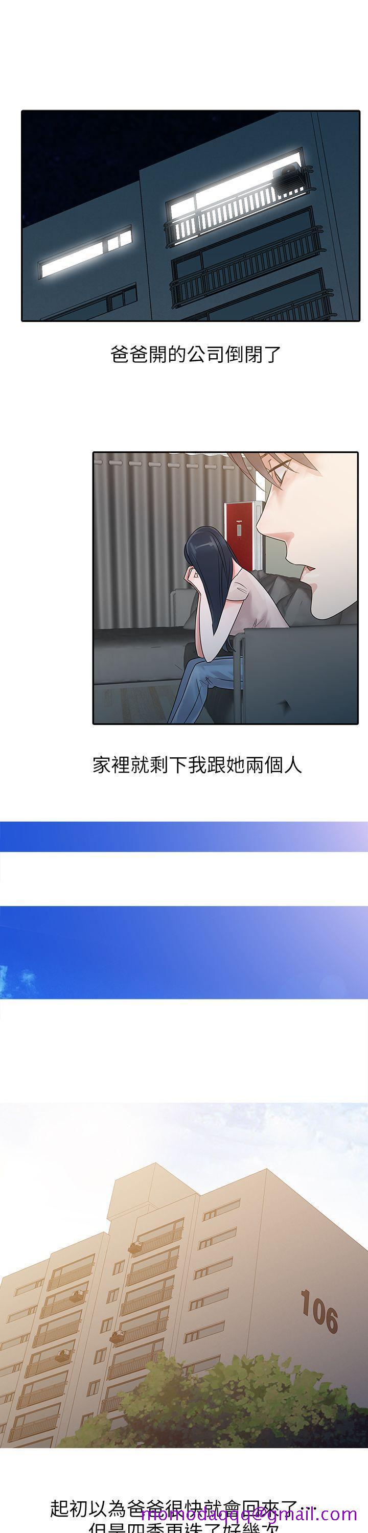 爸爸的女人[抖漫]韩漫全集-爸爸的女人-第2話无删减无遮挡章节图片 