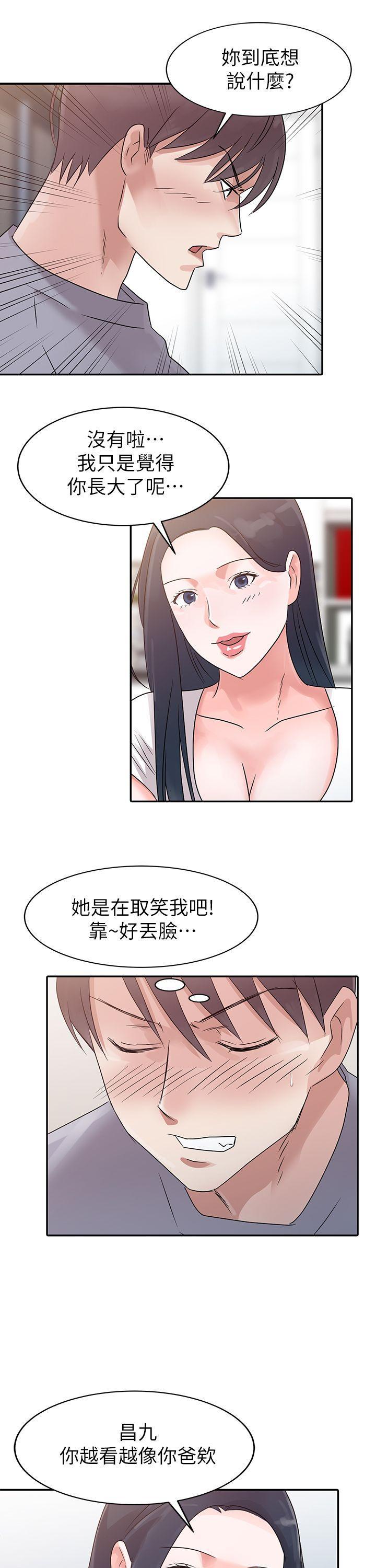 爸爸的女人[抖漫]韩漫全集-爸爸的女人-第2話无删减无遮挡章节图片 