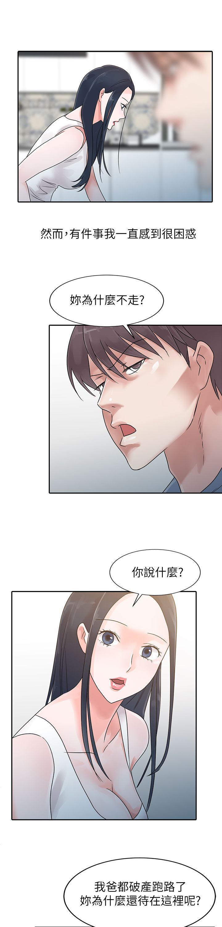 爸爸的女人[抖漫]韩漫全集-爸爸的女人-第2話无删减无遮挡章节图片 