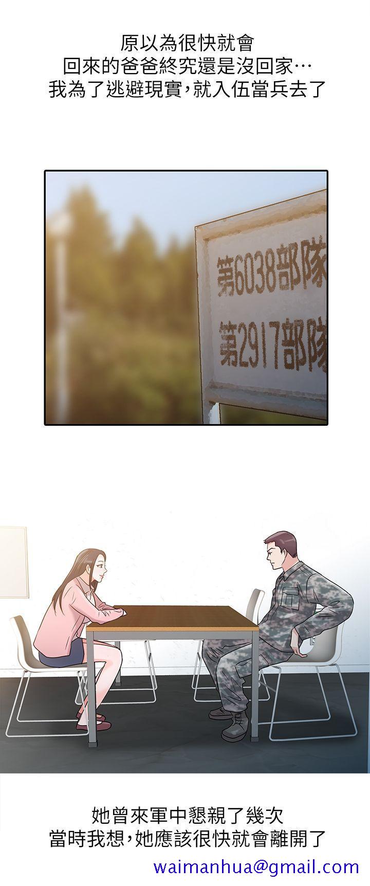 爸爸的女人[抖漫]韩漫全集-爸爸的女人-第2話无删减无遮挡章节图片 