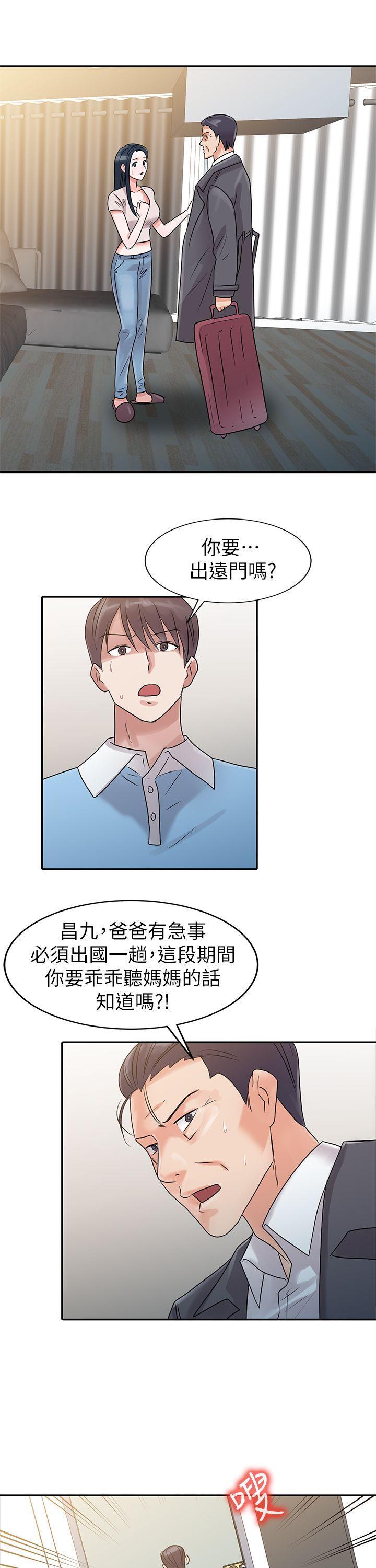 爸爸的女人[抖漫]韩漫全集-爸爸的女人-第2話无删减无遮挡章节图片 