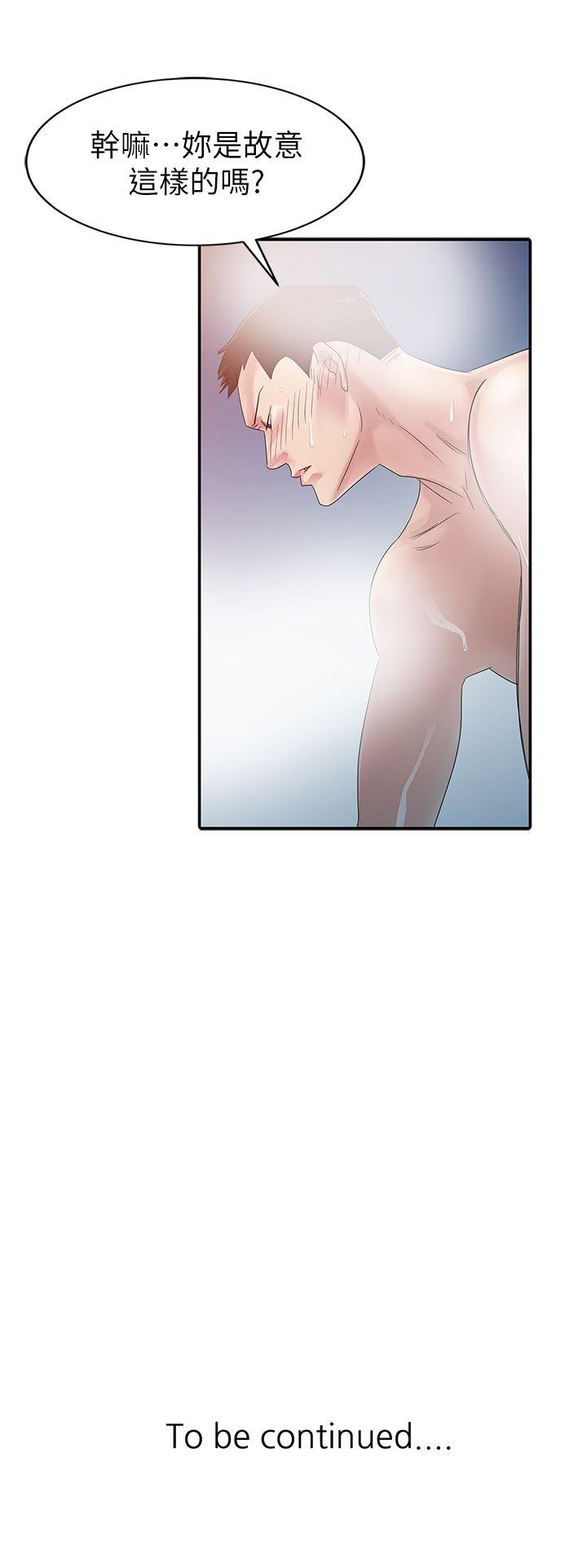 爸爸的女人[抖漫]韩漫全集-爸爸的女人-第3話无删减无遮挡章节图片 