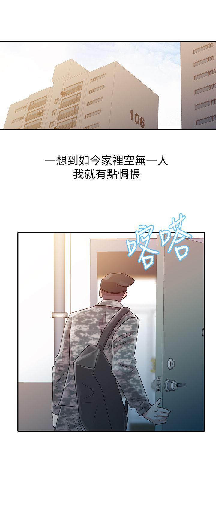 爸爸的女人[抖漫]韩漫全集-爸爸的女人-第3話无删减无遮挡章节图片 