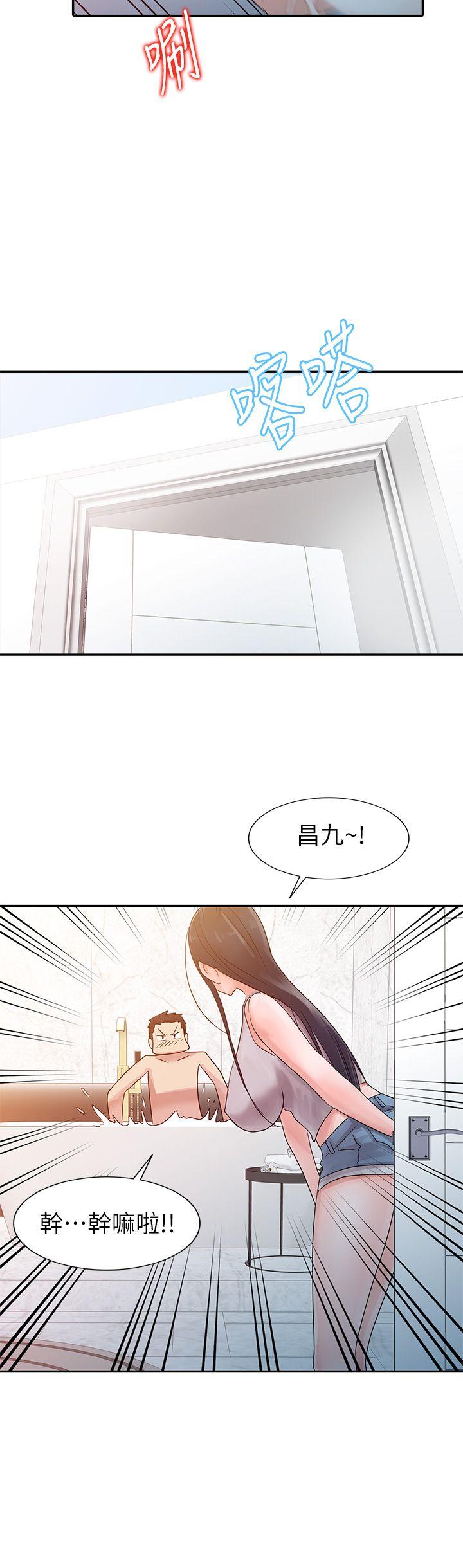 爸爸的女人[抖漫]韩漫全集-爸爸的女人-第3話无删减无遮挡章节图片 