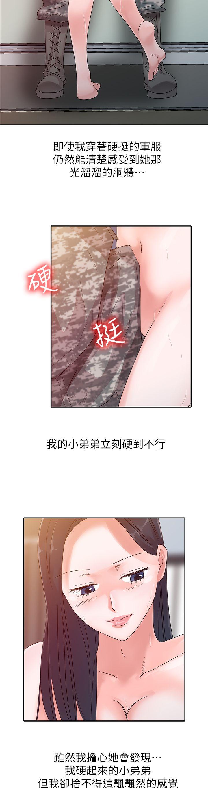 爸爸的女人[抖漫]韩漫全集-爸爸的女人-第3話无删减无遮挡章节图片 
