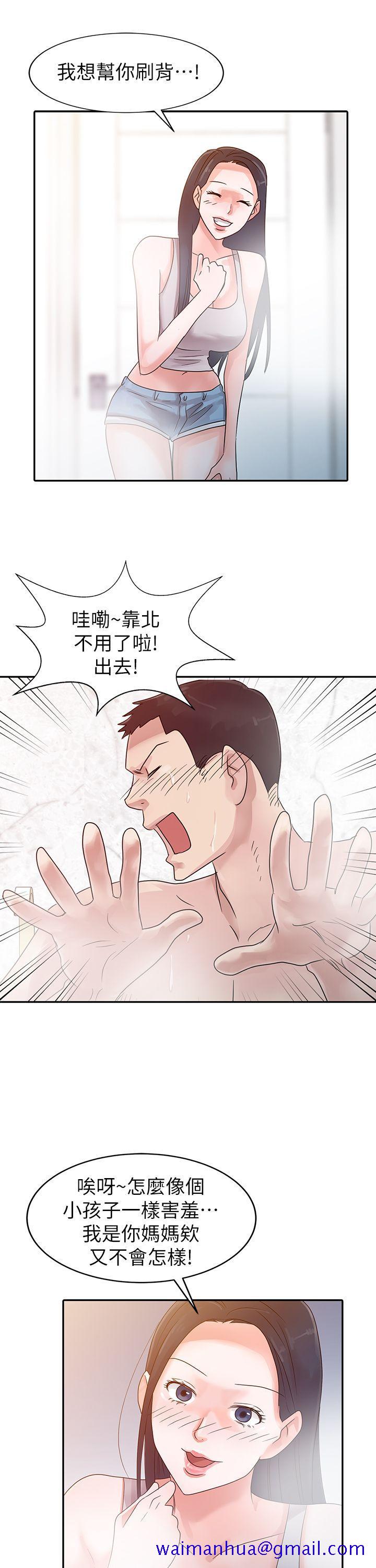 爸爸的女人[抖漫]韩漫全集-爸爸的女人-第3話无删减无遮挡章节图片 