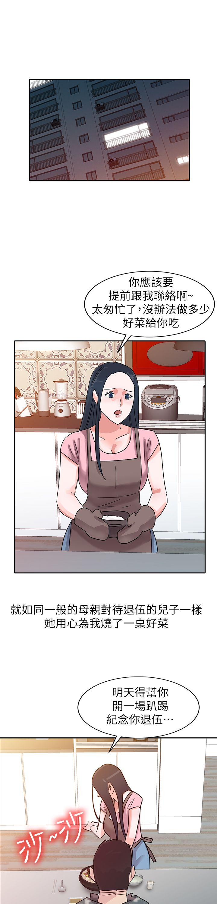 爸爸的女人[抖漫]韩漫全集-爸爸的女人-第3話无删减无遮挡章节图片 