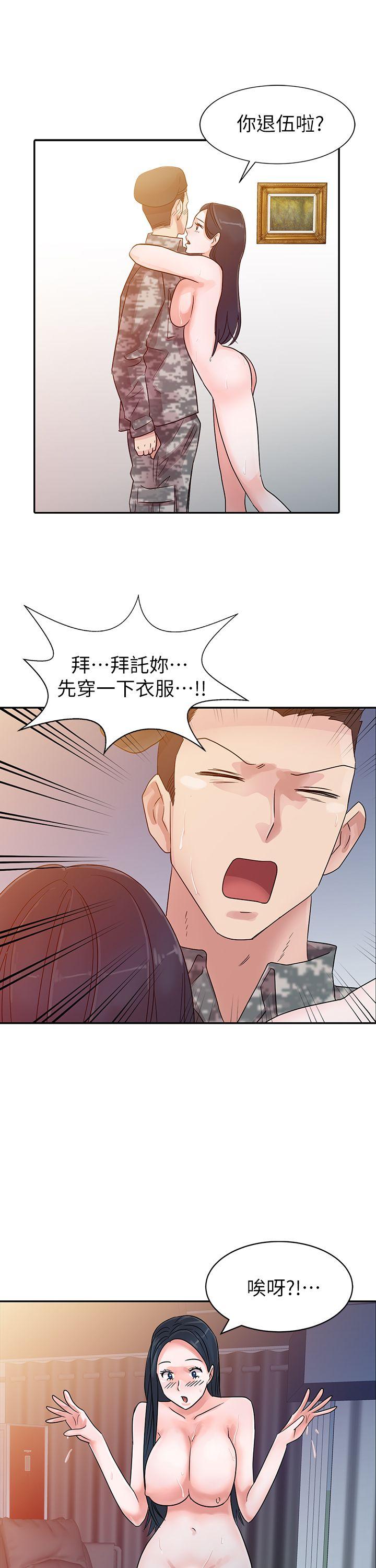 爸爸的女人[抖漫]韩漫全集-爸爸的女人-第3話无删减无遮挡章节图片 