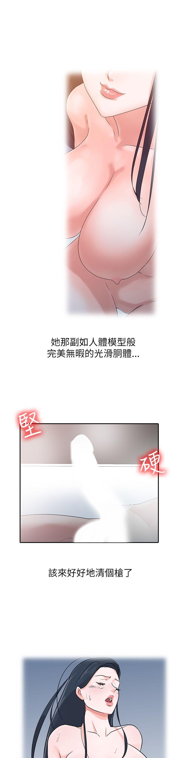 爸爸的女人[抖漫]韩漫全集-爸爸的女人-第3話无删减无遮挡章节图片 