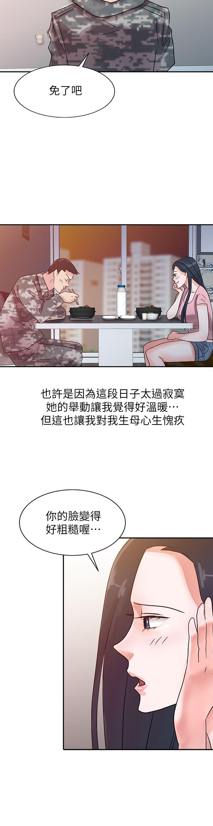 爸爸的女人[抖漫]韩漫全集-爸爸的女人-第3話无删减无遮挡章节图片 