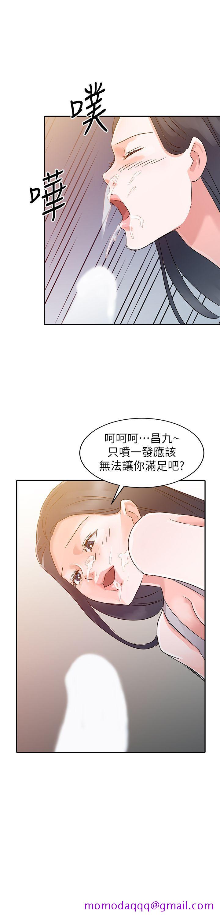 爸爸的女人[抖漫]韩漫全集-爸爸的女人-第4話无删减无遮挡章节图片 