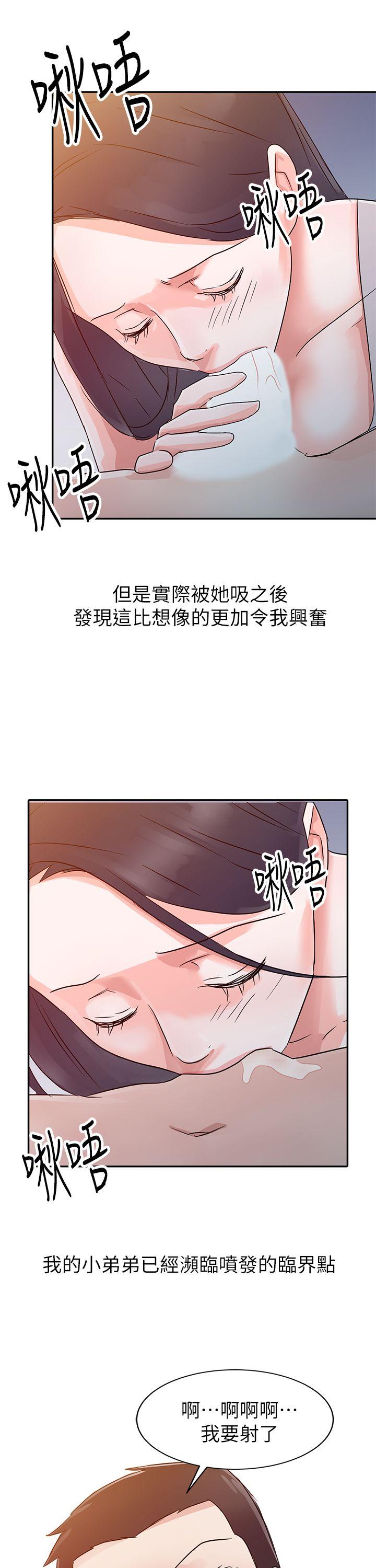 爸爸的女人[抖漫]韩漫全集-爸爸的女人-第4話无删减无遮挡章节图片 