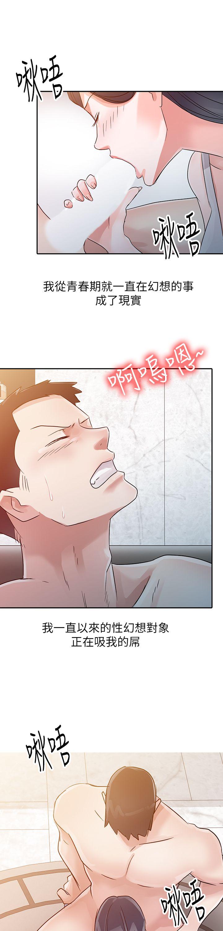 爸爸的女人[抖漫]韩漫全集-爸爸的女人-第4話无删减无遮挡章节图片 