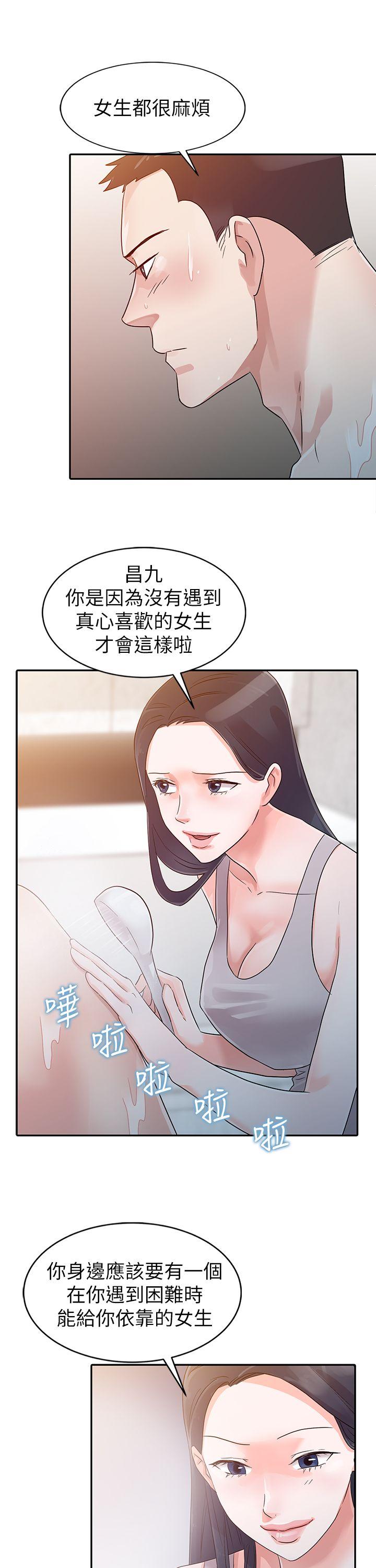爸爸的女人[抖漫]韩漫全集-爸爸的女人-第4話无删减无遮挡章节图片 