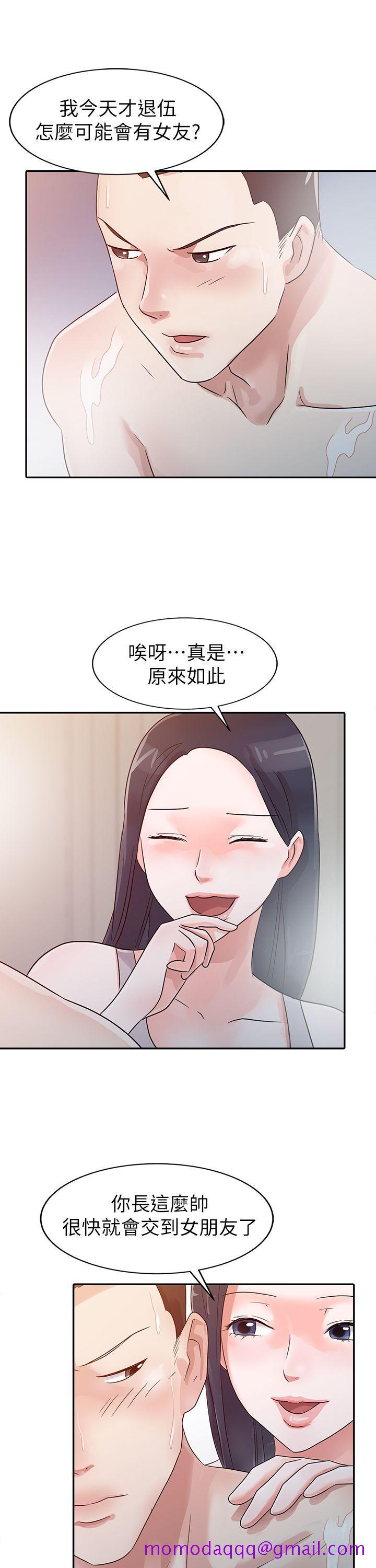 爸爸的女人[抖漫]韩漫全集-爸爸的女人-第4話无删减无遮挡章节图片 