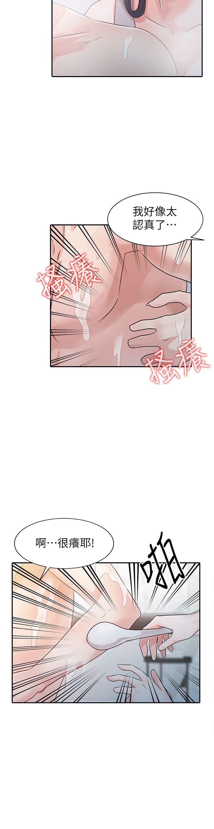 爸爸的女人[抖漫]韩漫全集-爸爸的女人-第4話无删减无遮挡章节图片 