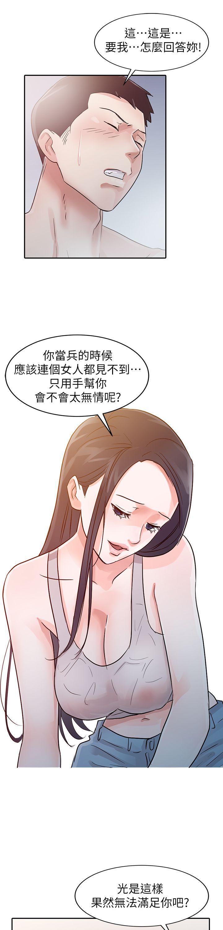 爸爸的女人[抖漫]韩漫全集-爸爸的女人-第4話无删减无遮挡章节图片 