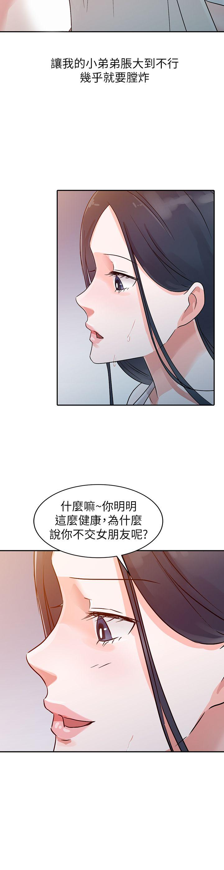 爸爸的女人[抖漫]韩漫全集-爸爸的女人-第4話无删减无遮挡章节图片 
