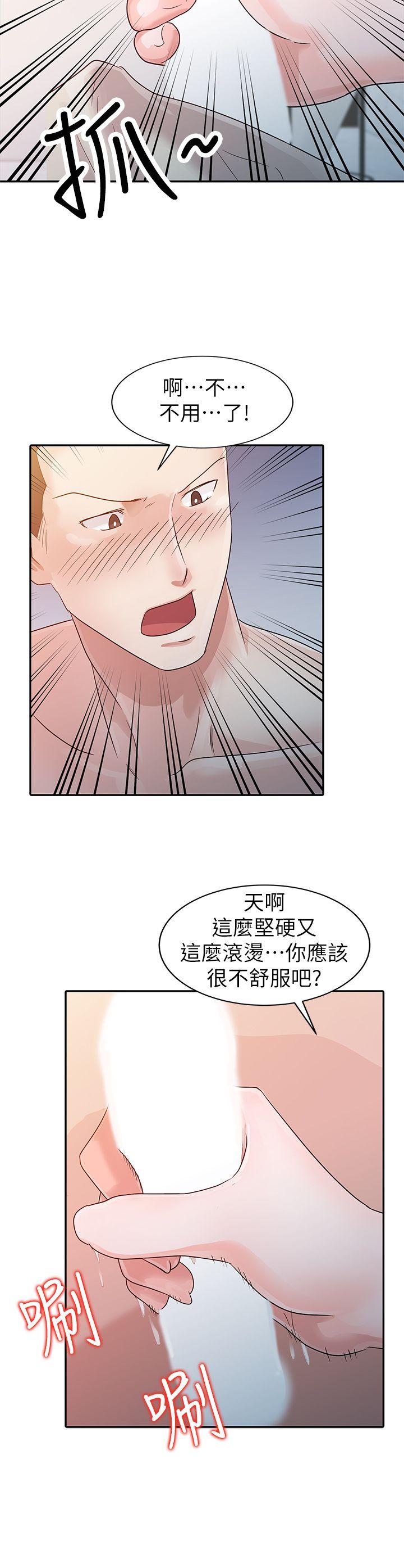 爸爸的女人[抖漫]韩漫全集-爸爸的女人-第4話无删减无遮挡章节图片 