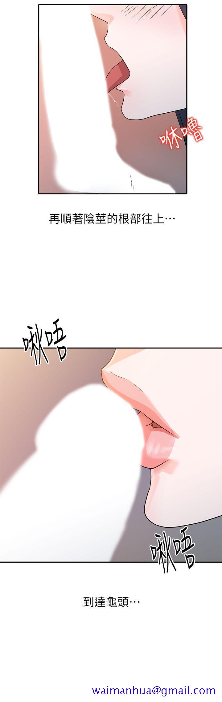 爸爸的女人[抖漫]韩漫全集-爸爸的女人-第4話无删减无遮挡章节图片 