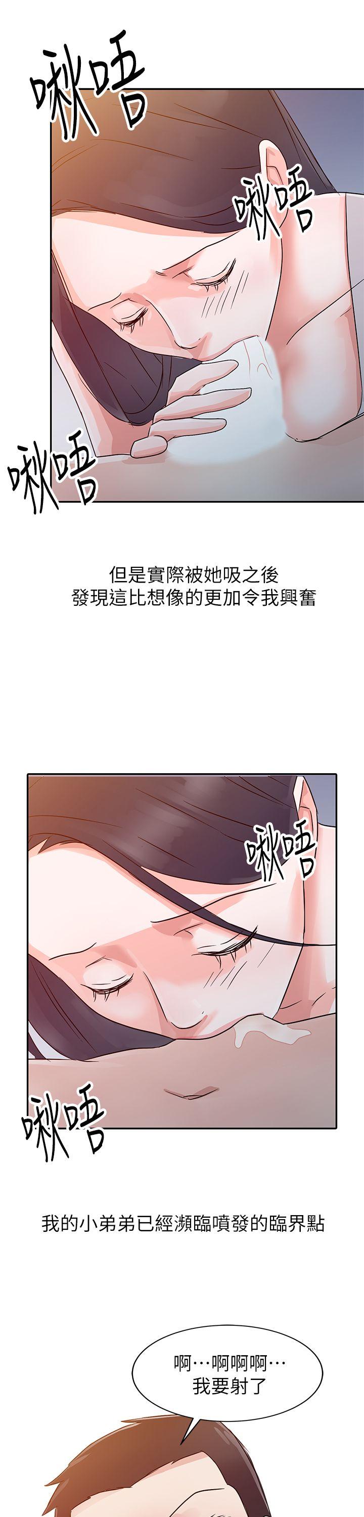 爸爸的女人[抖漫]韩漫全集-爸爸的女人-第5話无删减无遮挡章节图片 