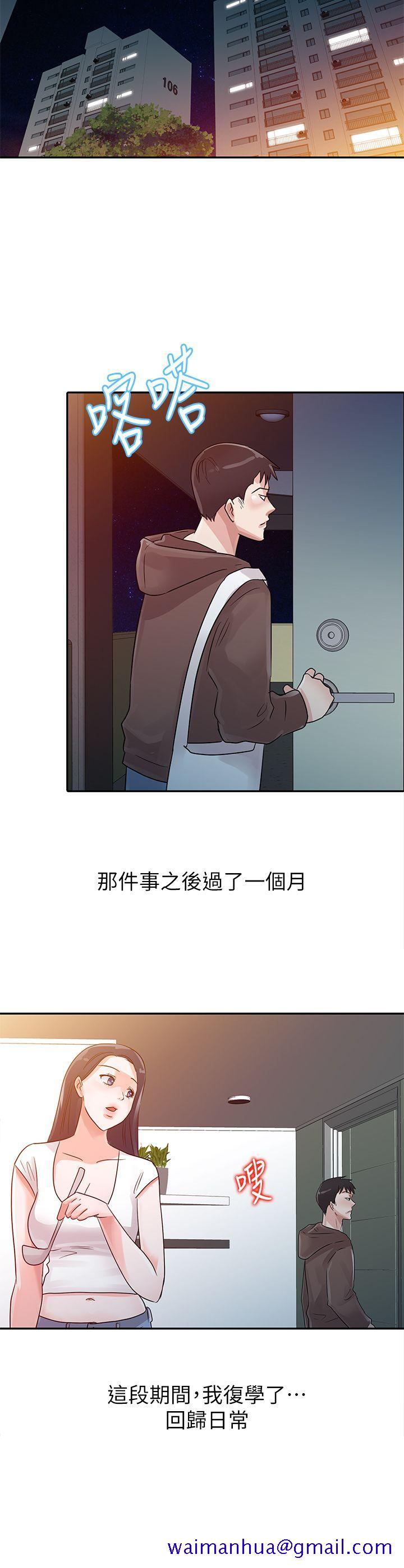 爸爸的女人[抖漫]韩漫全集-爸爸的女人-第5話无删减无遮挡章节图片 