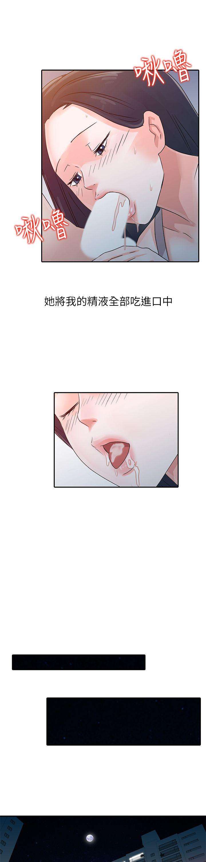 爸爸的女人[抖漫]韩漫全集-爸爸的女人-第5話无删减无遮挡章节图片 