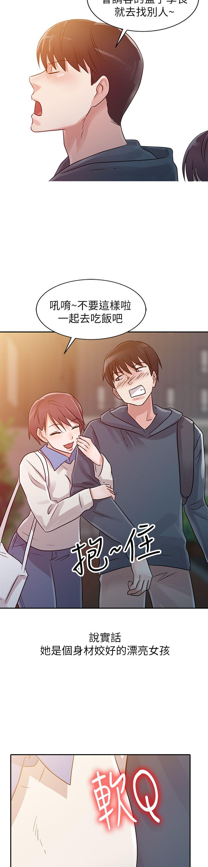 爸爸的女人[抖漫]韩漫全集-爸爸的女人-第6話无删减无遮挡章节图片 